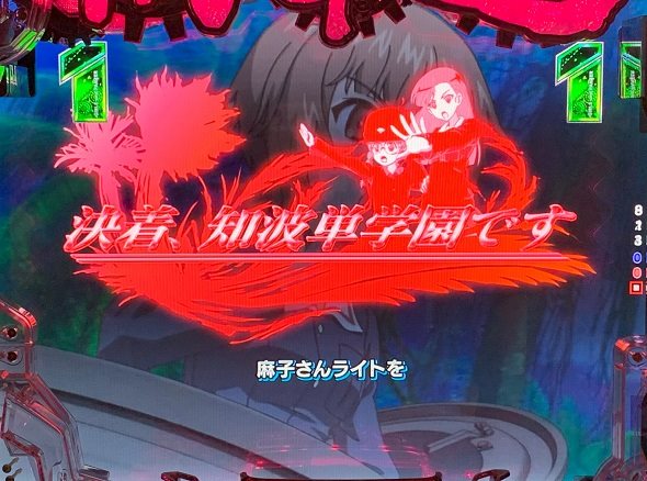 eガールズ＆パンツァー 最終章 159ver. 戦車道SPリーチ後半