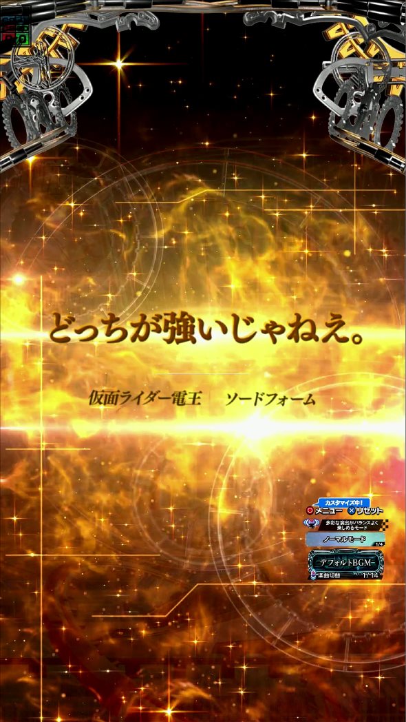 e 仮面ライダー電王 デカヘソ239 ボイスアクション予告