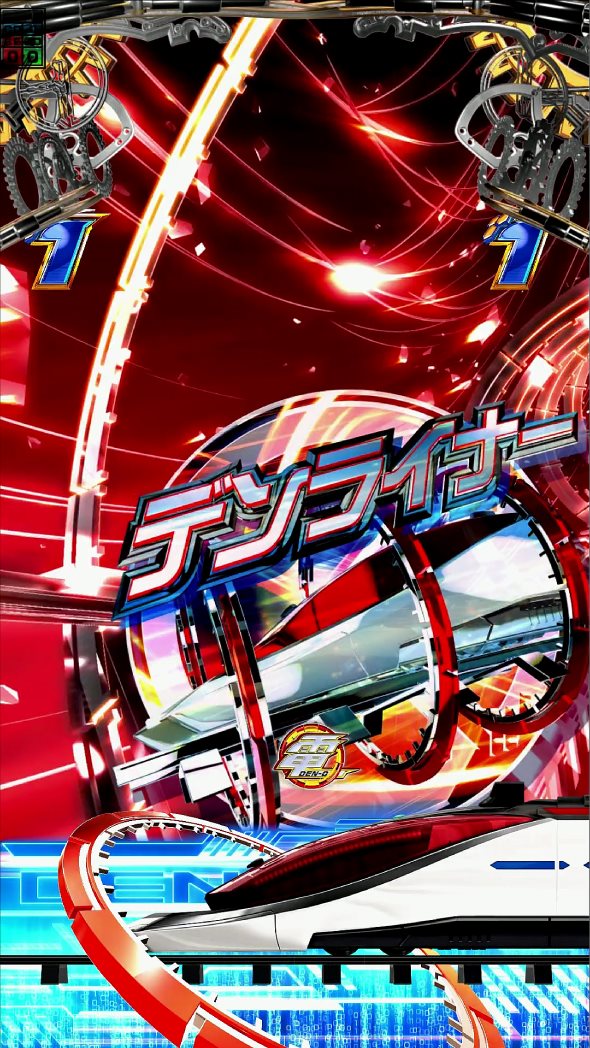e 仮面ライダー電王 デカヘソ239 デンライナーSPリーチ