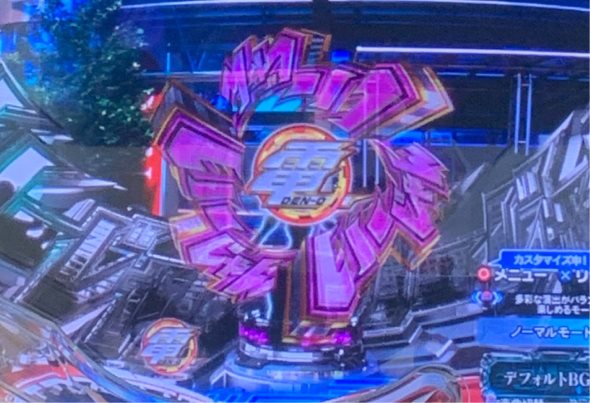 e 仮面ライダー電王 デカヘソ239 保留変化予告