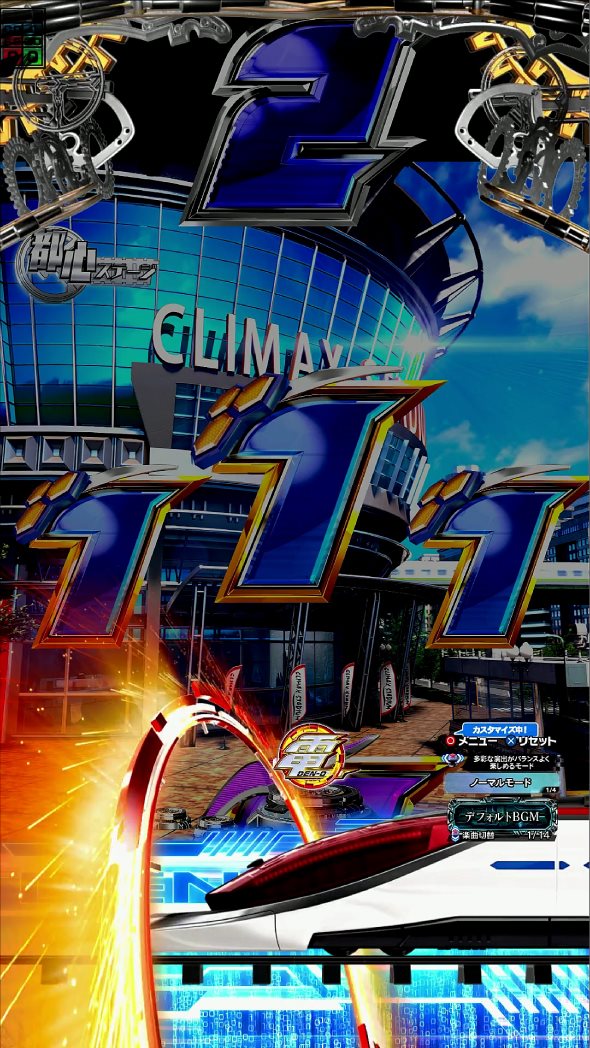 e 仮面ライダー電王 デカヘソ239 デンライナー一閃予告