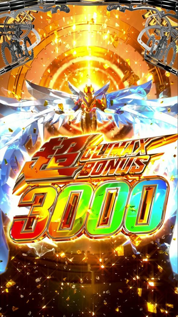 e 仮面ライダー電王 デカヘソ239 超CLIMAX BONUS3000