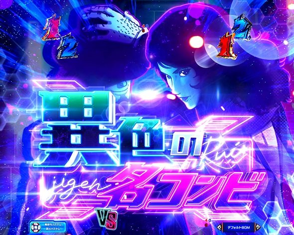 eルパン三世VSキャッツ・アイ WヒーローSPリーチ