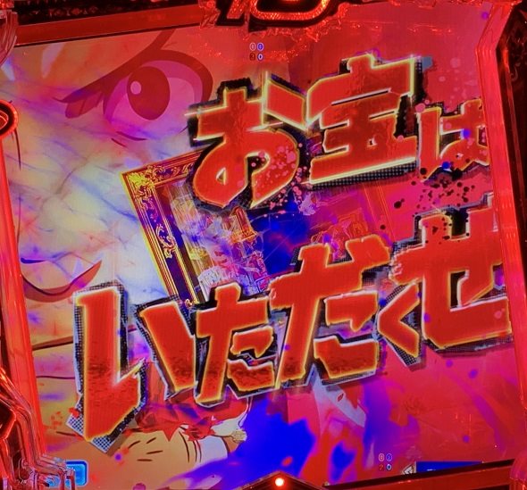 eルパン三世VSキャッツ・アイ リーチ後予告