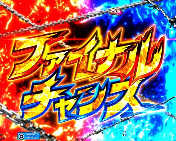 eルパン三世VSキャッツ・アイ ファイナルチャンス