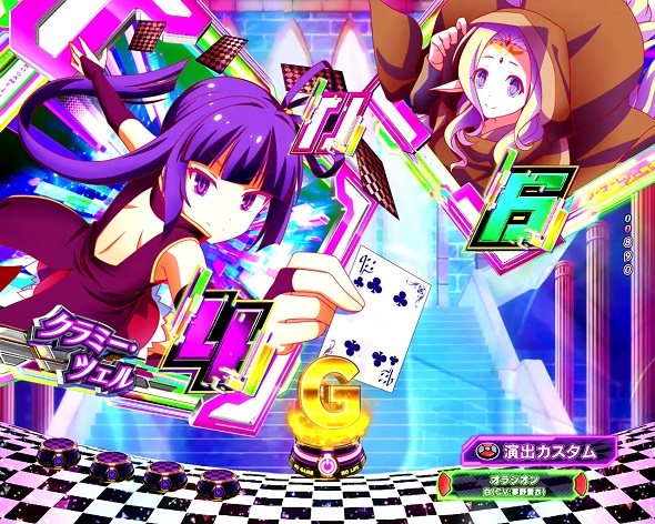 e ノーゲーム・ノーライフ 319Ver. 先読み予告