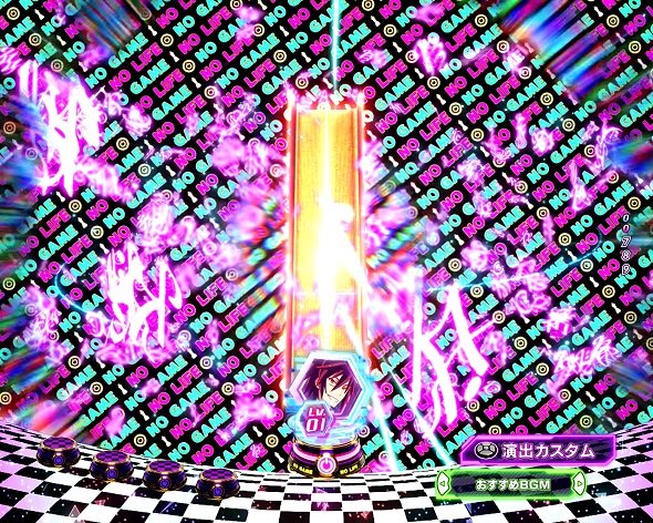e ノーゲーム・ノーライフ 319Ver. ノゲノラ柄