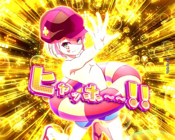 e ノーゲーム・ノーライフ 319Ver. 超健全空間モード(残存)