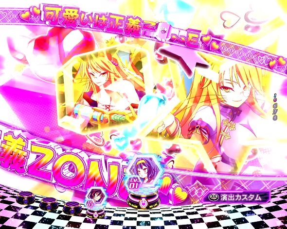 e ノーゲーム・ノーライフ 319Ver. 可愛いは正義ゾーン先読み予告