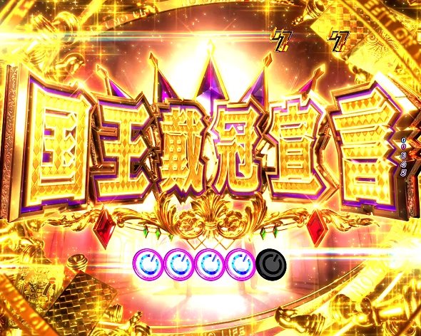 e ノーゲーム・ノーライフ 319Ver. 国王戴冠宣言