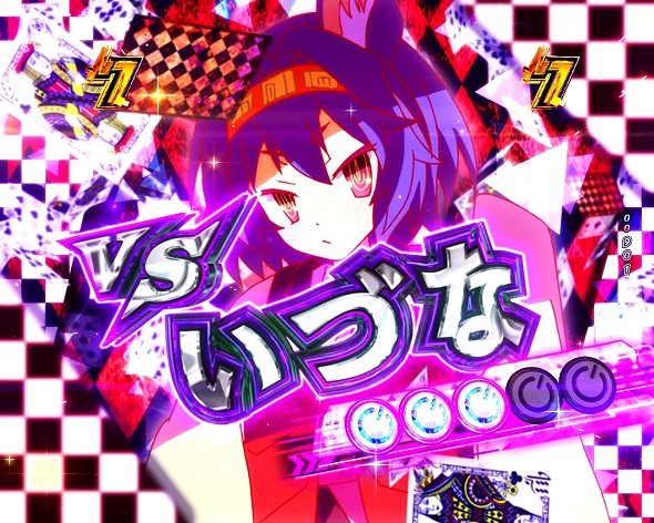 e ノーゲーム・ノーライフ 319Ver. ラブオアラベッド2