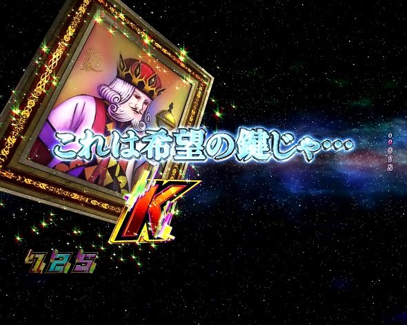 e ノーゲーム・ノーライフ 319Ver. K図柄煽り予告