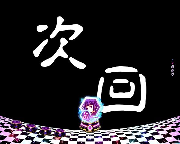 e ノーゲーム・ノーライフ 319Ver. 次回予告