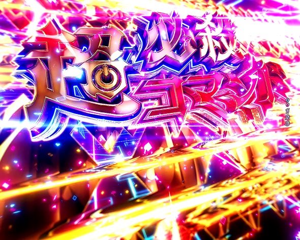 e ノーゲーム・ノーライフ 319Ver. 超必殺技コマンド予告