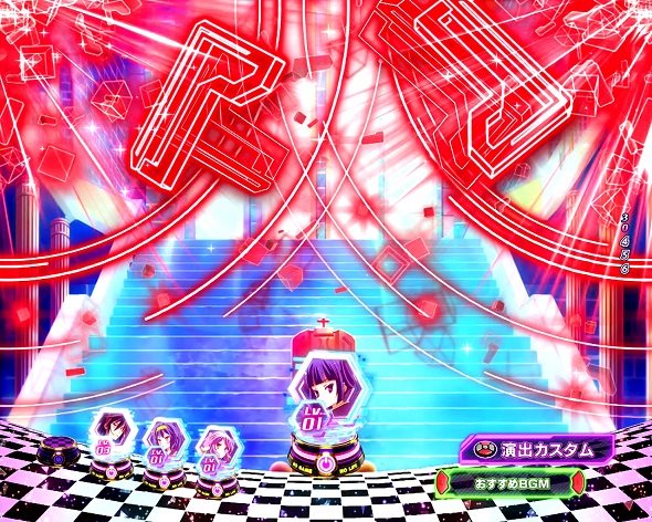 e ノーゲーム・ノーライフ 319Ver. 『』ウェーブ先読み予告