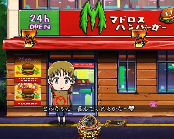 eうしおととら~神のせSPEC~150ver. ロングリーチ