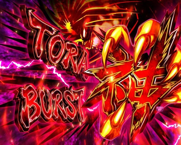 eうしおととら~神のせSPEC~150ver. TORA神BURST