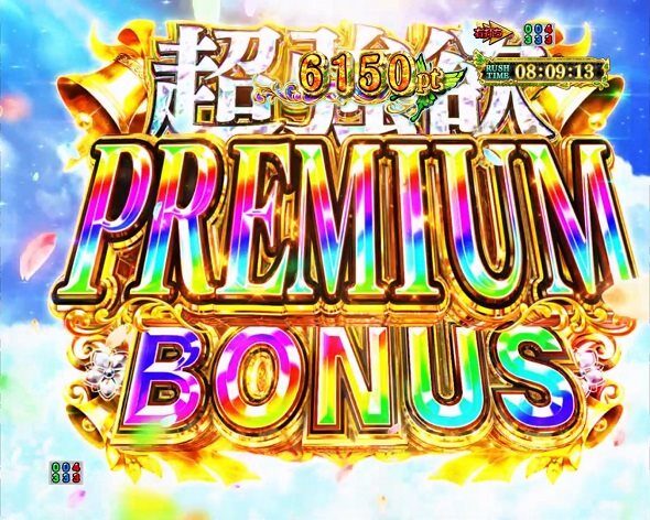 P Re:ゼロから始める異世界生活 season2 129ver. 超強欲PREMIUM BONUS(LT)