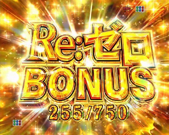 P Re:ゼロから始める異世界生活 season2 129ver. Re:ゼロBONUS