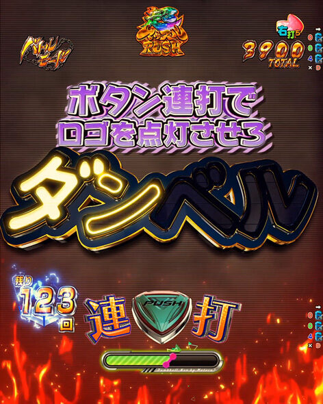 eフィーバーダンベル何キロ持てる?2 タイトルロゴ予告
