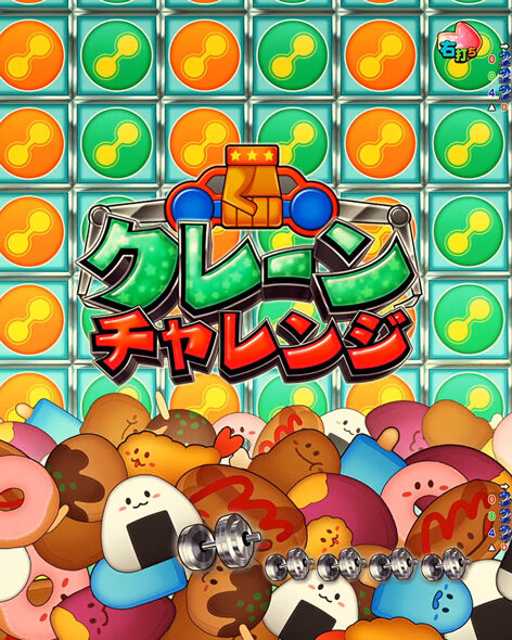 eフィーバーダンベル何キロ持てる?2 クレーンリーチ