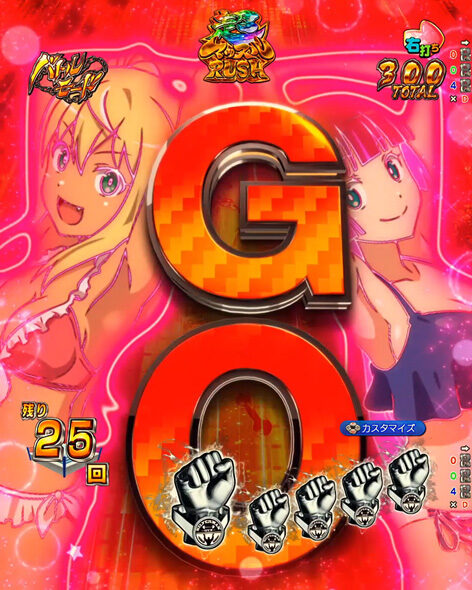 eフィーバーダンベル何キロ持てる?2 ひびき&朱美レディGO先読み予告