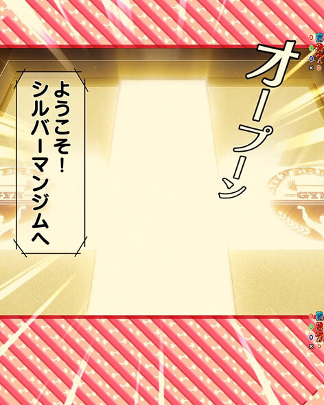 eフィーバーダンベル何キロ持てる?2 ようこそシルバーマンジムへ予告