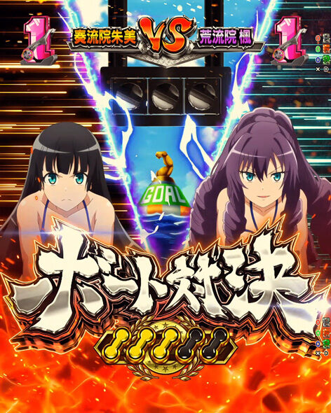 eフィーバーダンベル何キロ持てる?2 VSリーチ vs楓