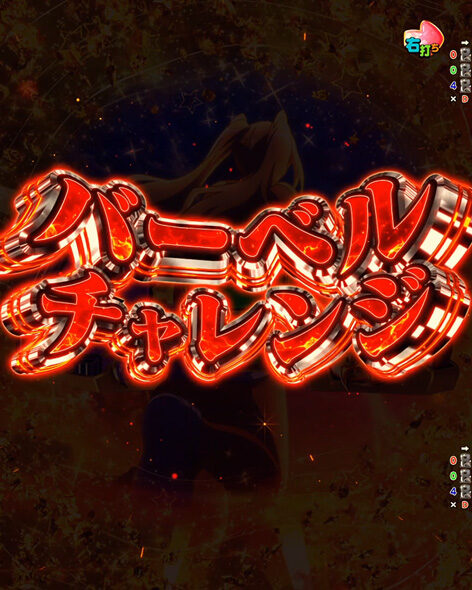 eフィーバーダンベル何キロ持てる?2 バーベルチャレンジ