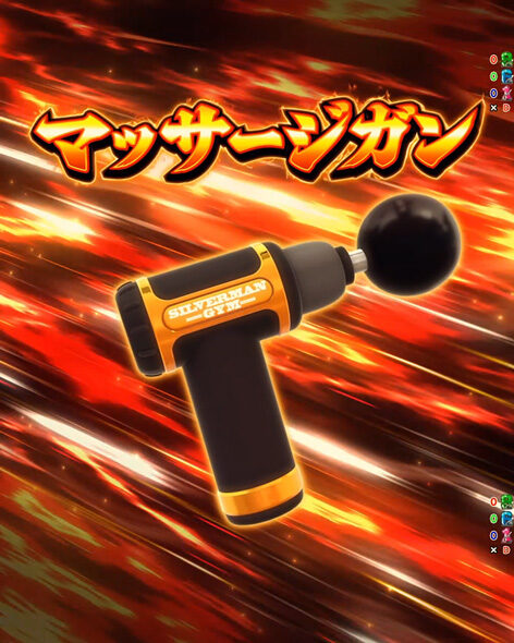 eフィーバーダンベル何キロ持てる?2 マッサージガン先読み予告