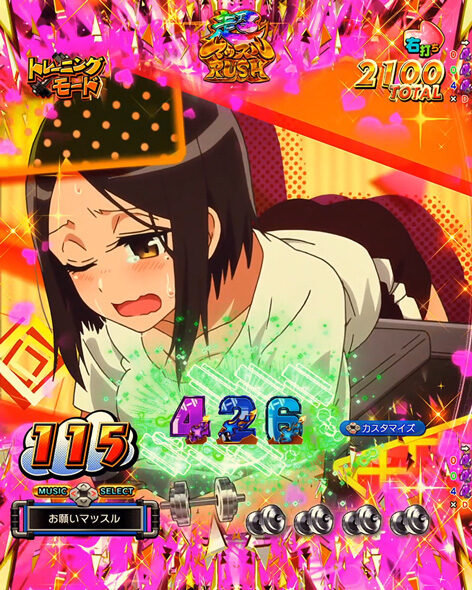 eフィーバーダンベル何キロ持てる?2 チャンス目先読み予告