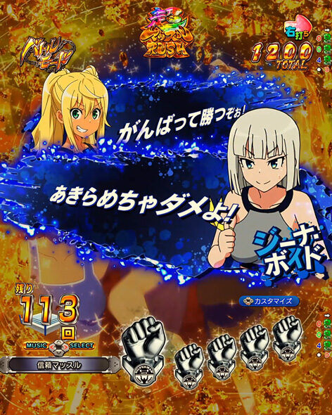eフィーバーダンベル何キロ持てる?2 会話先読み予告