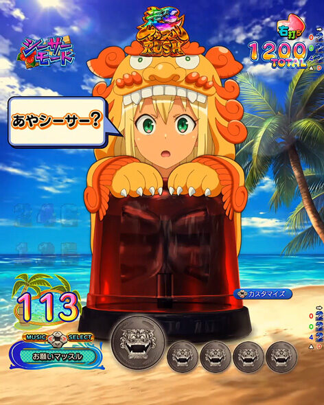 eフィーバーダンベル何キロ持てる?2 キャラ台詞予告