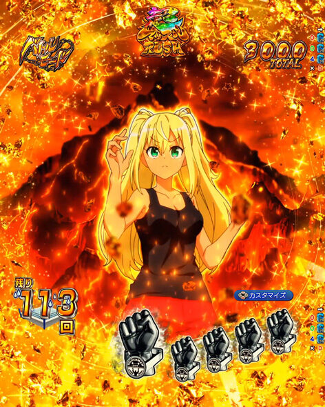 eフィーバーダンベル何キロ持てる?2 背景変化先読み予告
