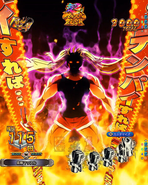 eフィーバーダンベル何キロ持てる?2 テンパイゾーン先読み予告
