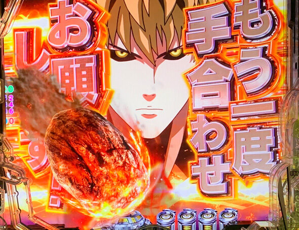 eワンパンマン2～正義執行 連続予告