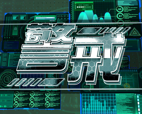 eワンパンマン2～正義執行 警戒モニター先読み予告