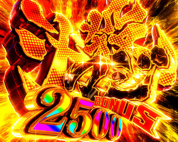 eワンパンマン2～正義執行 必殺マジBONUS2500