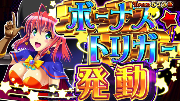 マジカルハロウィン ボーナストリガー ボーナスについて