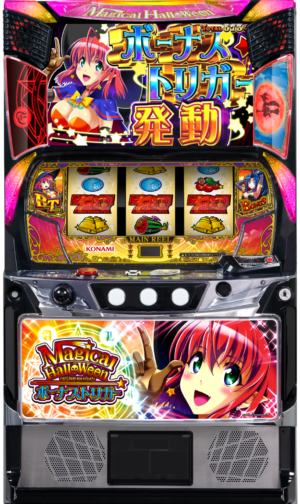 マジカルハロウィン ボーナストリガー