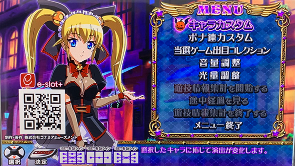 マジカルハロウィン ボーナストリガー 通常時のゲーム性