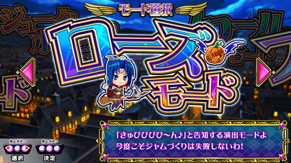 マジカルハロウィン ボーナストリガー 様々な演出で小役やボーナスを告知