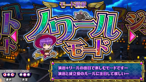マジカルハロウィン ボーナストリガー リールフリーズ発生でボーナスの期待大