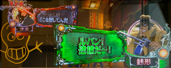 L主役は銭形5 通常時のゲーム性