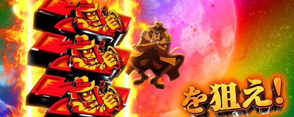 L主役は銭形5 【セブンジャッジ】