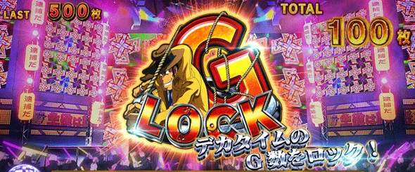 L主役は銭形5 BIG BONUSについて