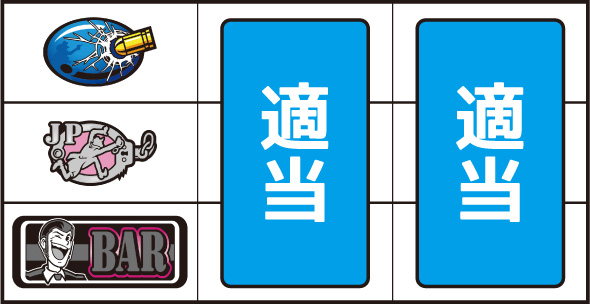 L主役は銭形5 ▼左リール下段にBAR停止時