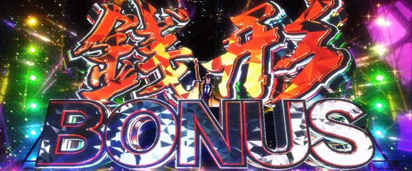 L主役は銭形5 銭形BONUS