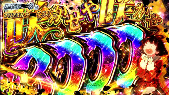 スマスロ 甲鉄城のカバネリ 海門決戦 カバネリATTACK/カバネリBONUSについて