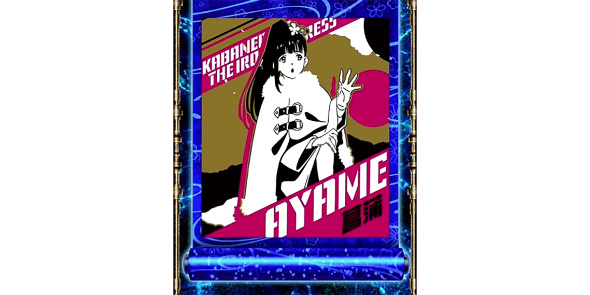 スマスロ 甲鉄城のカバネリ 海門決戦 無名